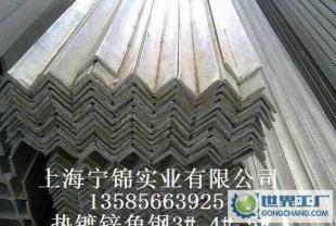 Q235镀锌角钢3# 4# 5# 热镀锌角钢/角铁13585663925_冶金矿产_世界工厂网中国产品信息库